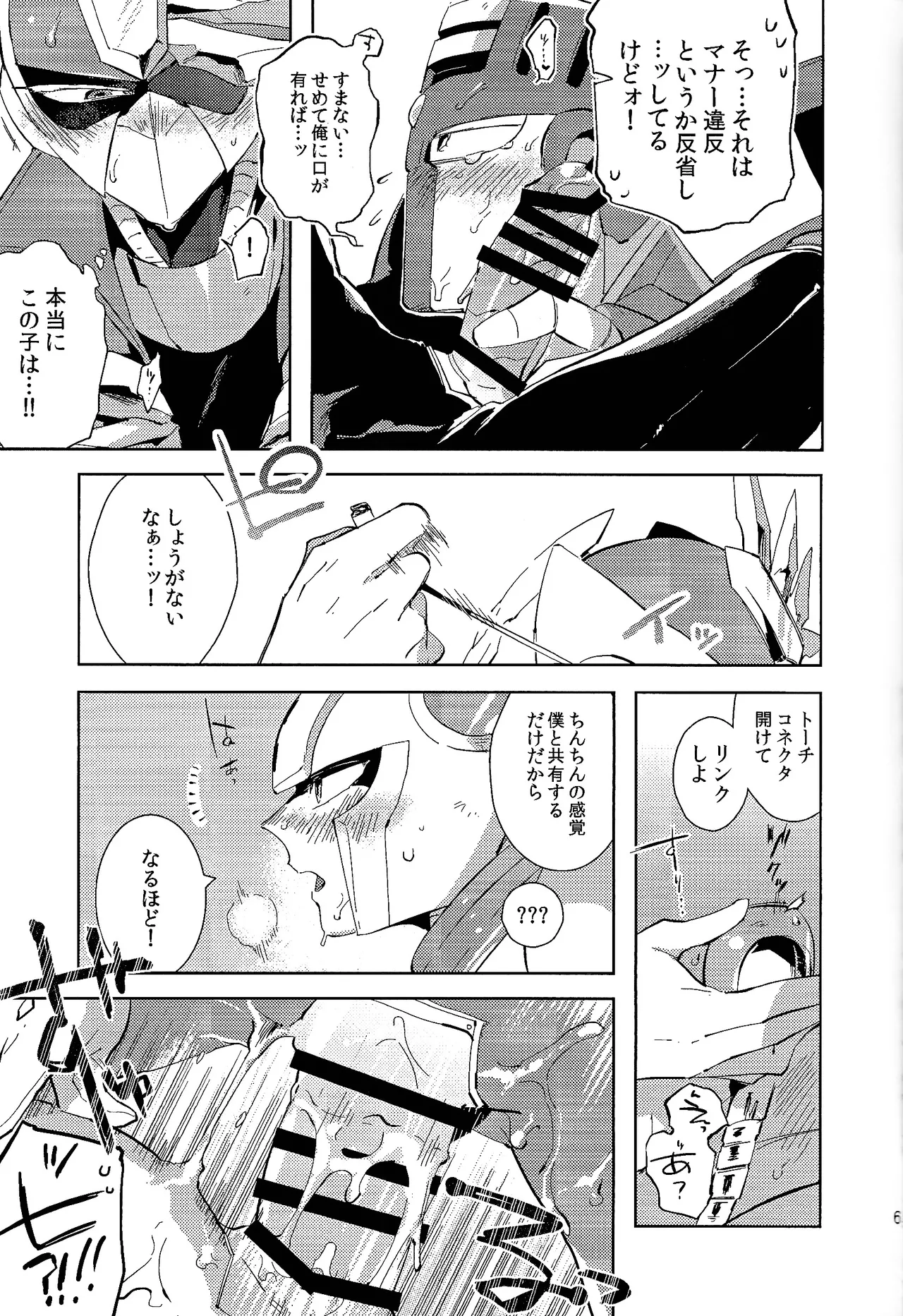 [Hito watari (Hama ki suiro)]Usagi no neta mo 3 do made(Mega Man 11) Page 62