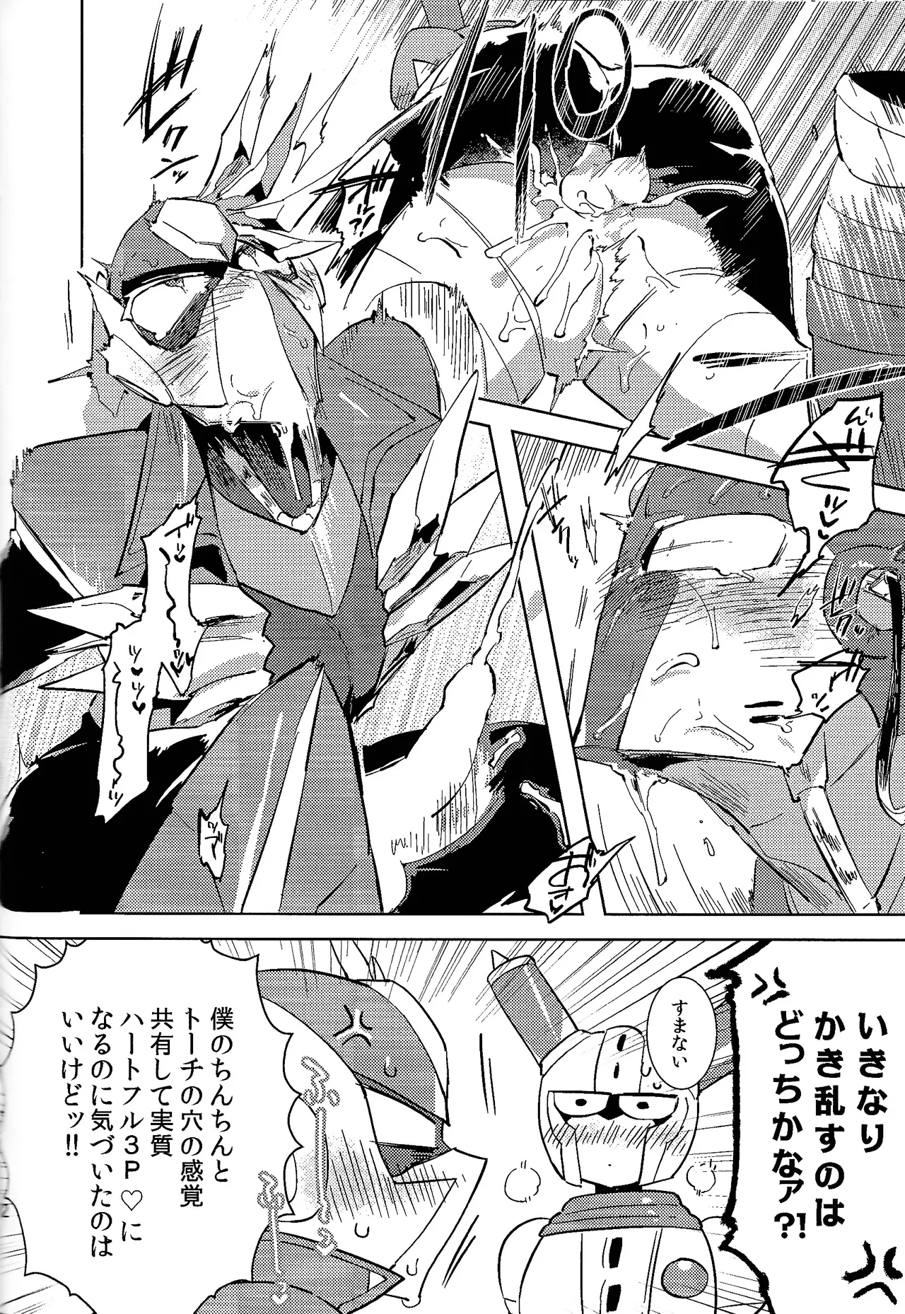 [Hito watari (Hama ki suiro)]Usagi no neta mo 3 do made(Mega Man 11) Page 63