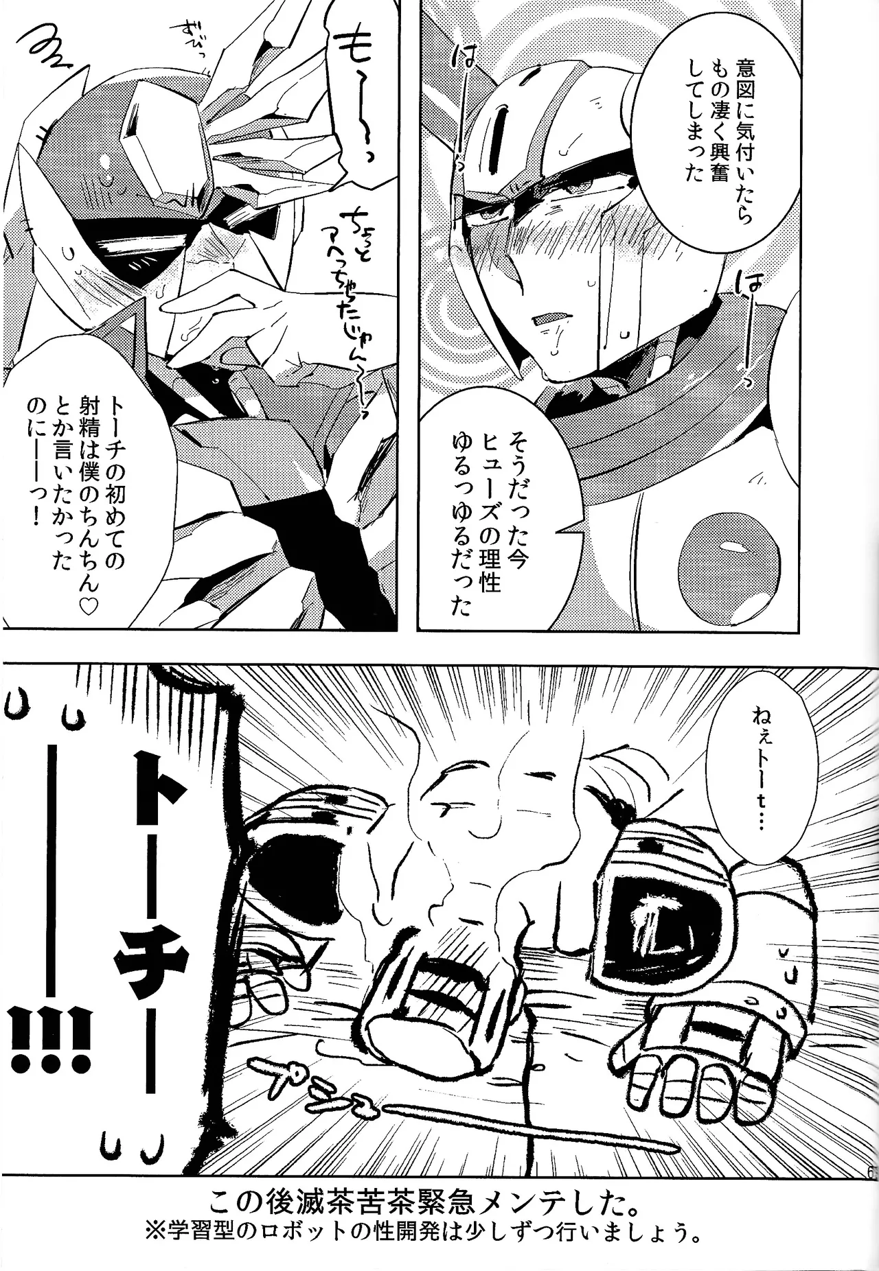 [Hito watari (Hama ki suiro)]Usagi no neta mo 3 do made(Mega Man 11) Page 64