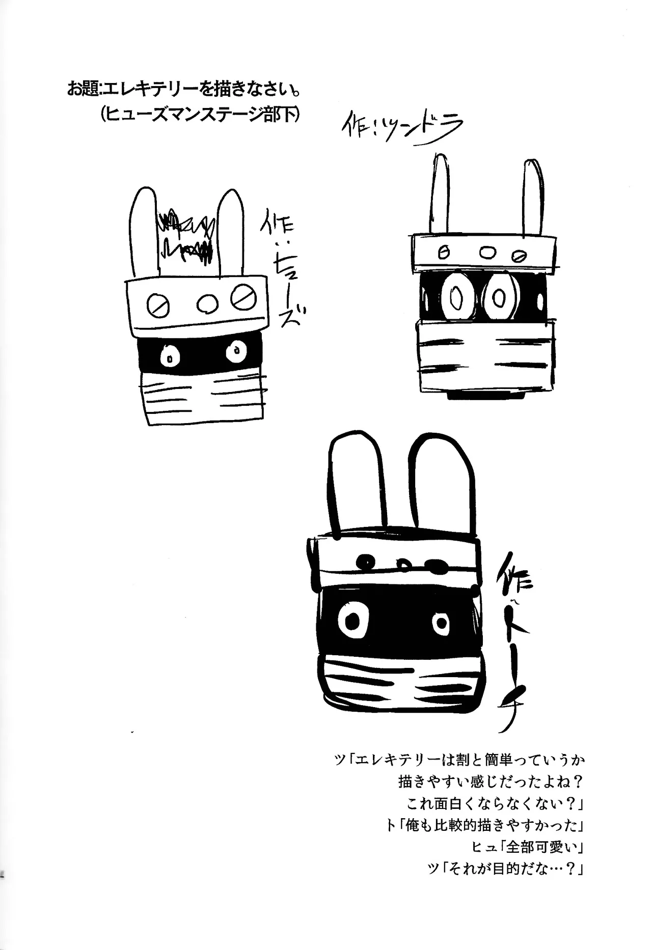 [Hito watari (Hama ki suiro)]Usagi no neta mo 3 do made(Mega Man 11) Page 65