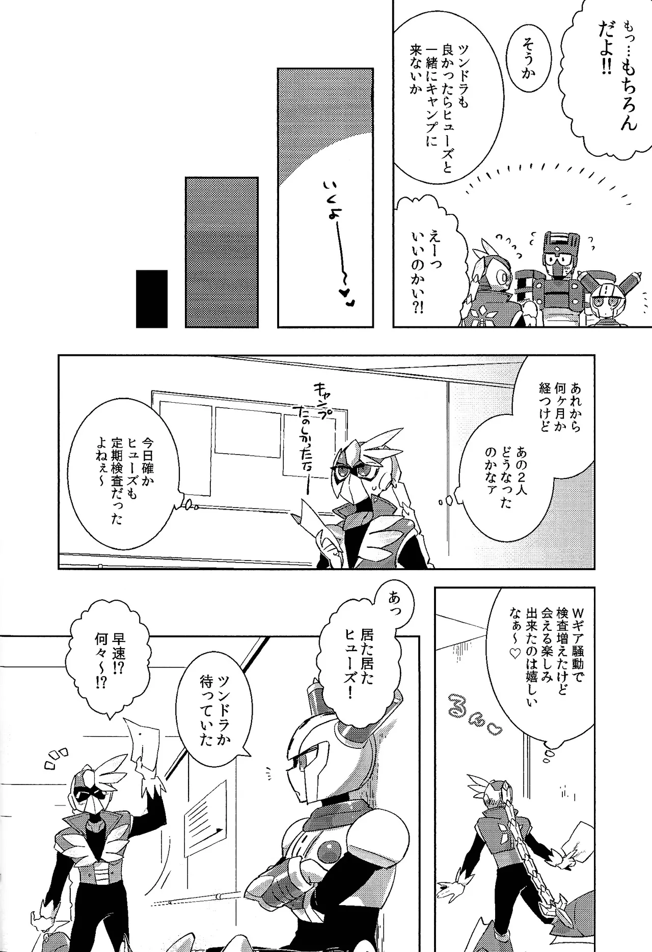 [Hito watari (Hama ki suiro)]Usagi no neta mo 3 do made(Mega Man 11) Page 7