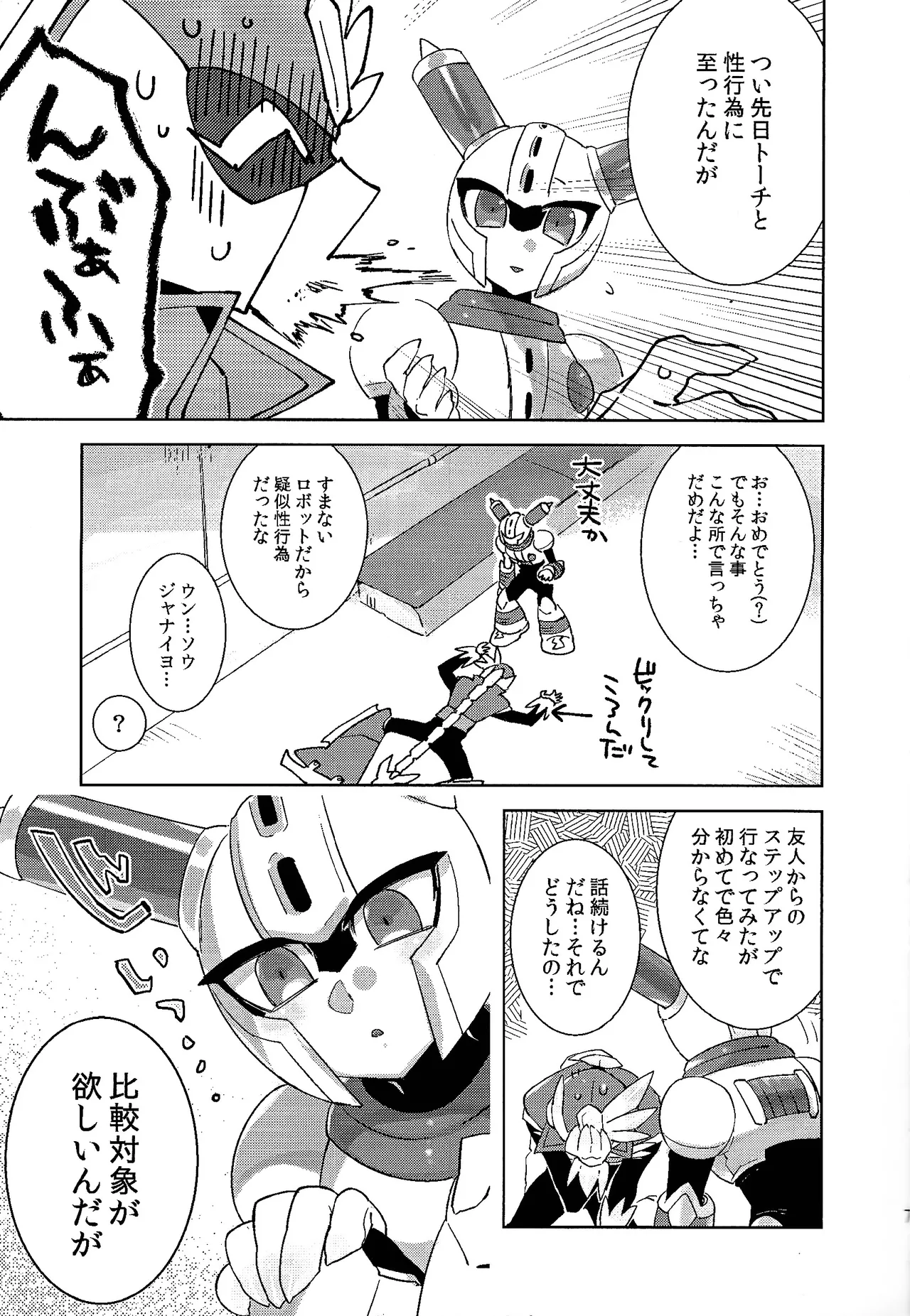 [Hito watari (Hama ki suiro)]Usagi no neta mo 3 do made(Mega Man 11) Page 8