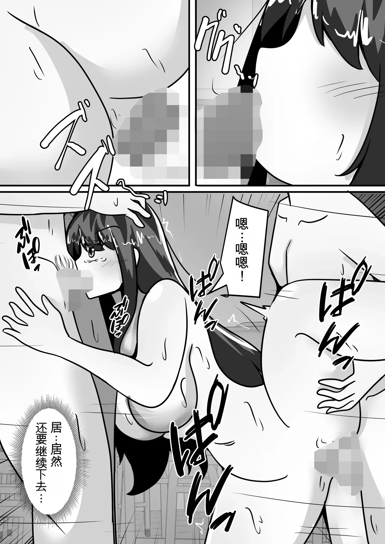[Noranorano (Norahoshi)]Me an  introverted guy, and 2 girls  have our genders reversed with me as their sex toy[Chinese] Page 27