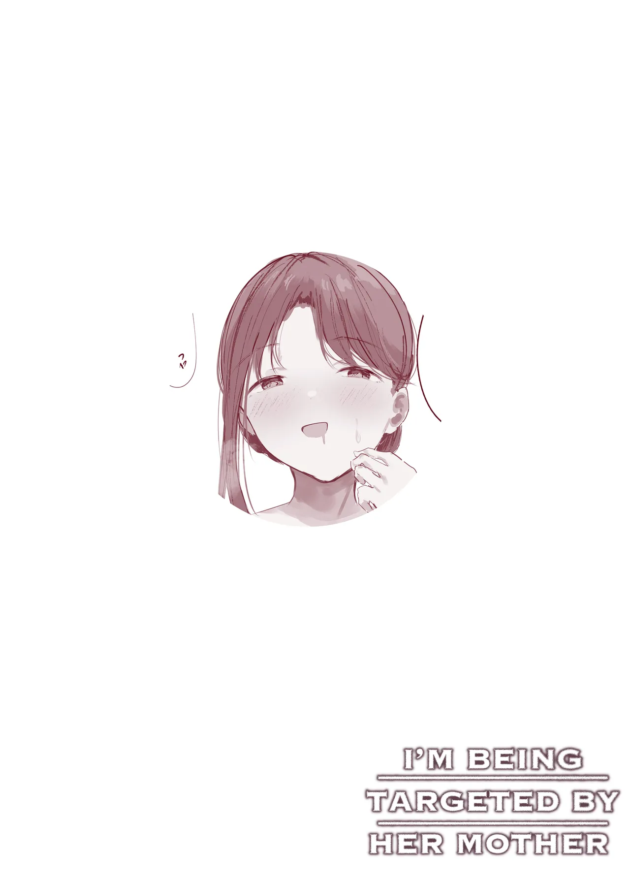 [Arukadenoe (Noe)]I'm Being Targeted by Her Mother![English] [NTerm] Page 50