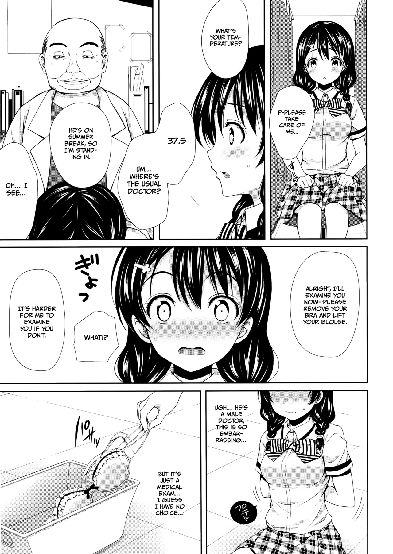 (COMIC1☆8) [Sugar*Berry*Syrup (Kuroe)]Tadokoro-chan Shintai Kensa(Shokugeki no Soma) [English] [Gagak_Ireng] Page 8