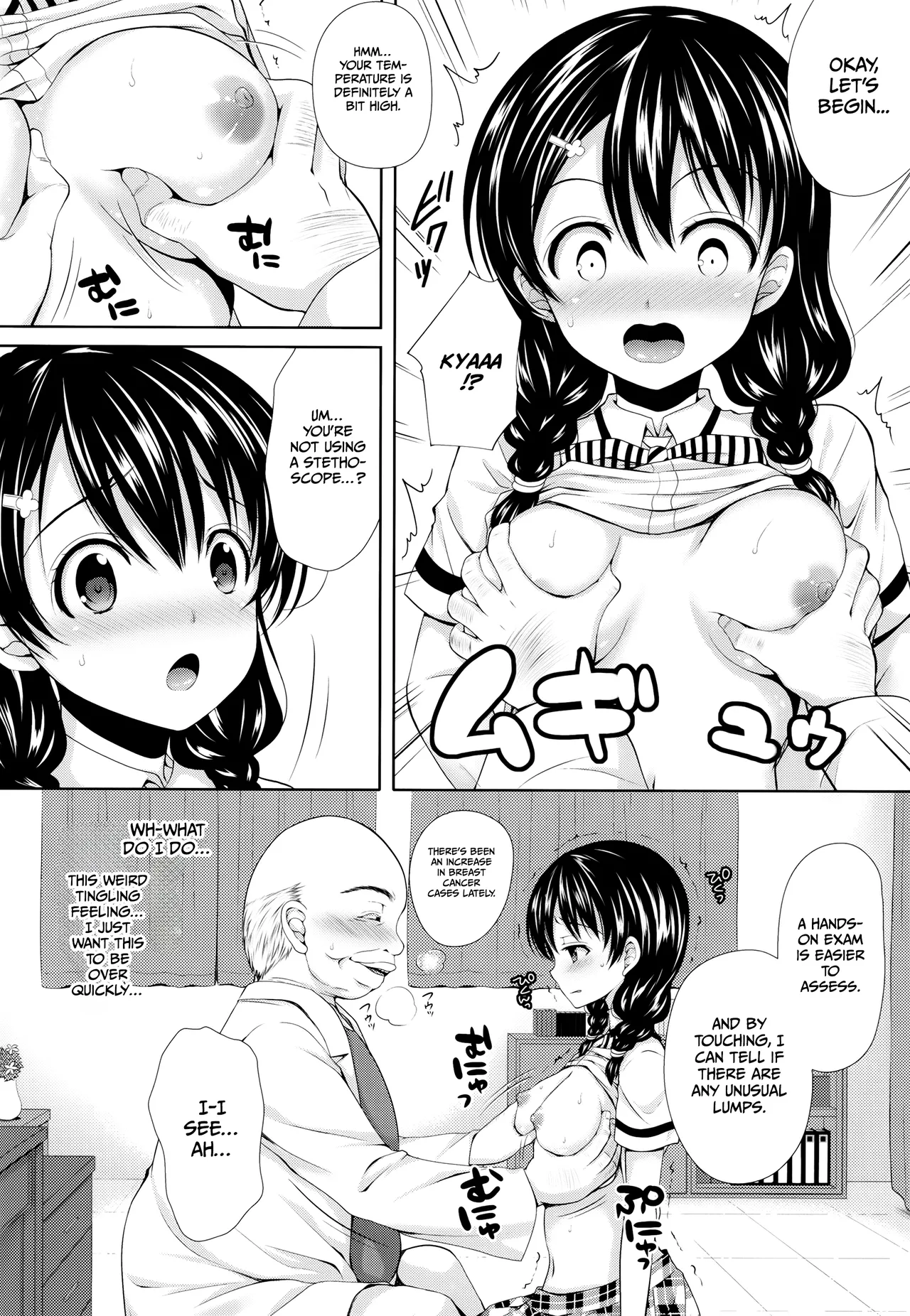 (COMIC1☆8) [Sugar*Berry*Syrup (Kuroe)]Tadokoro-chan Shintai Kensa(Shokugeki no Soma) [English] [Gagak_Ireng] Page 9