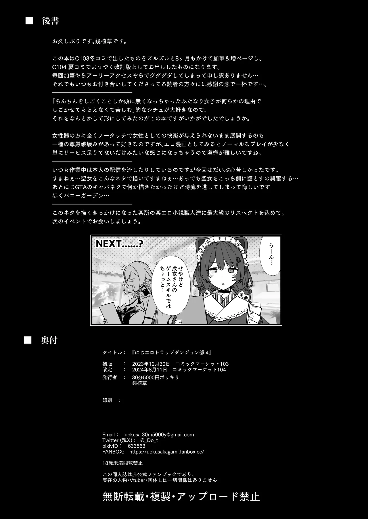 [30min-5000yen (Kagami Uekusa)]Niji Ero Trap Dungeon Bu 4(Sister Claire) [Digital] (SCANMTL) Page 29