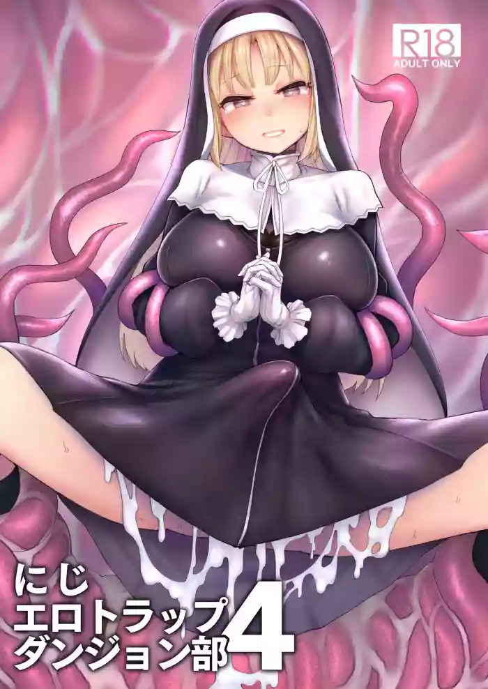 [30min-5000yen (Kagami Uekusa)]Niji Ero Trap Dungeon Bu 4(Sister Claire) [Digital] (SCANMTL)