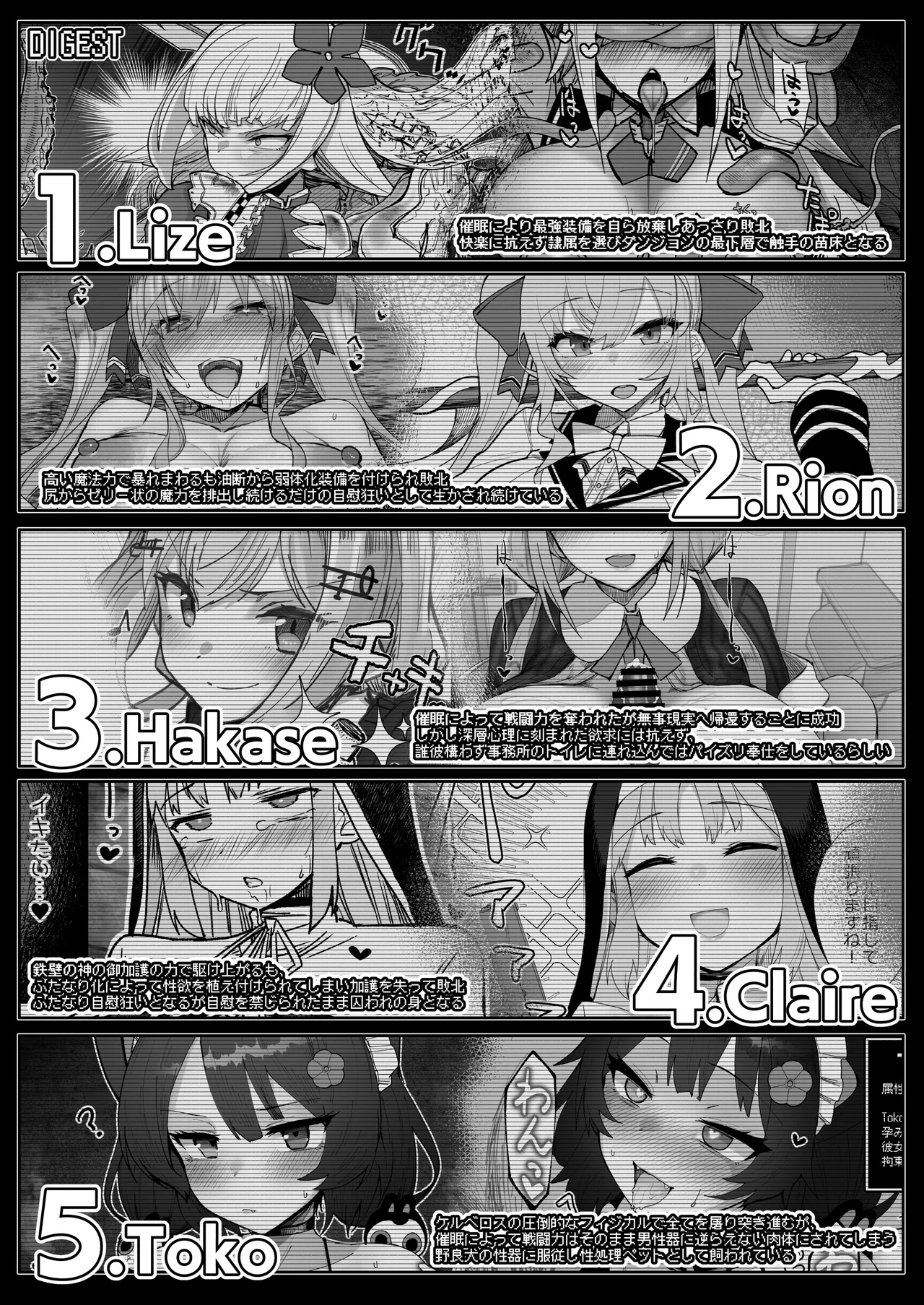 [30min-5000yen (Kagami Uekusa)]Niji Ero Trap Dungeon-bu 6(Furen E Lustario) [Digital] (SCANMTL) Page 5