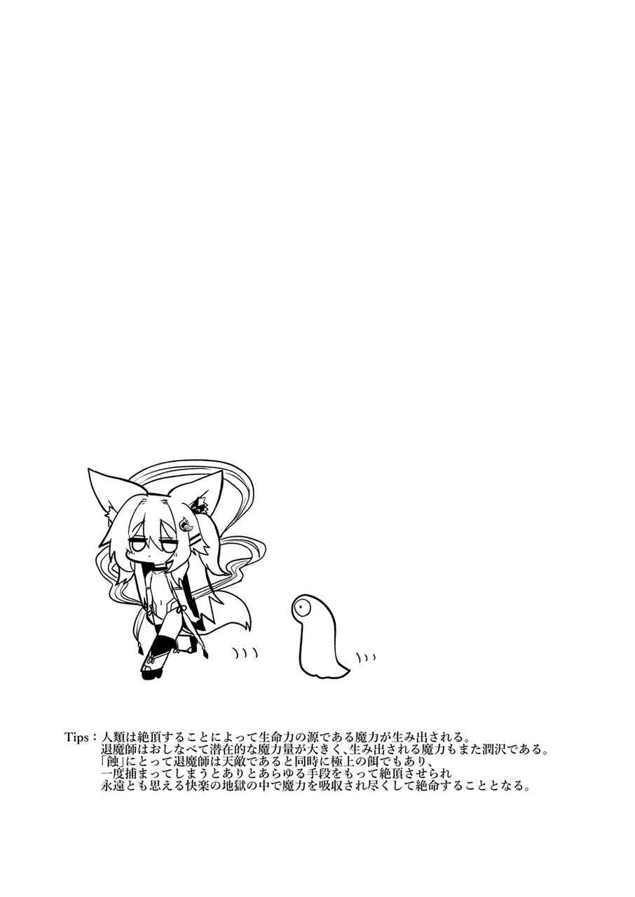 [Shadan Katsudoh (Kyuusuikei)]Taimashi no Yurikago[Digital] (SCANMTL) Page 36