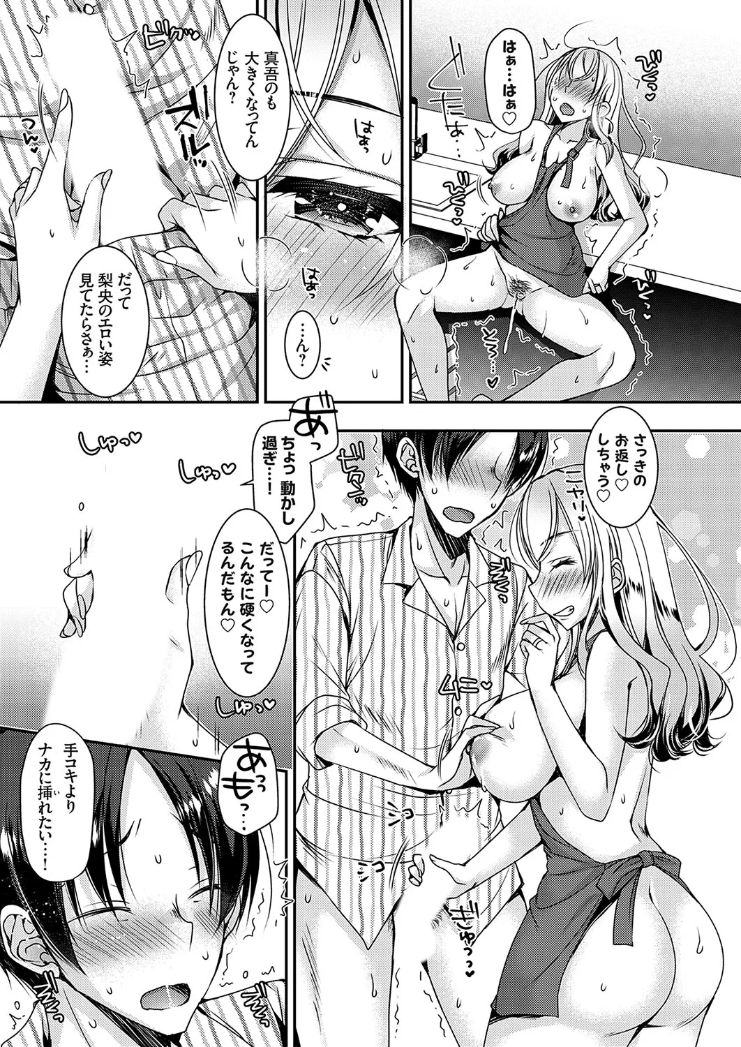 COMIC Grape Vol.138 Page 10