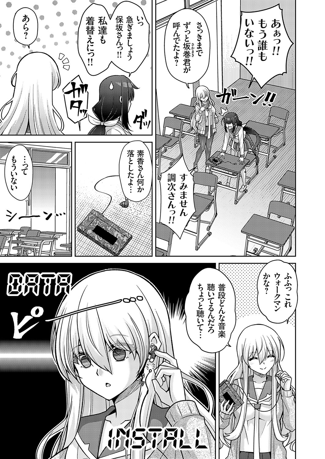 COMIC Grape Vol.138 Page 100