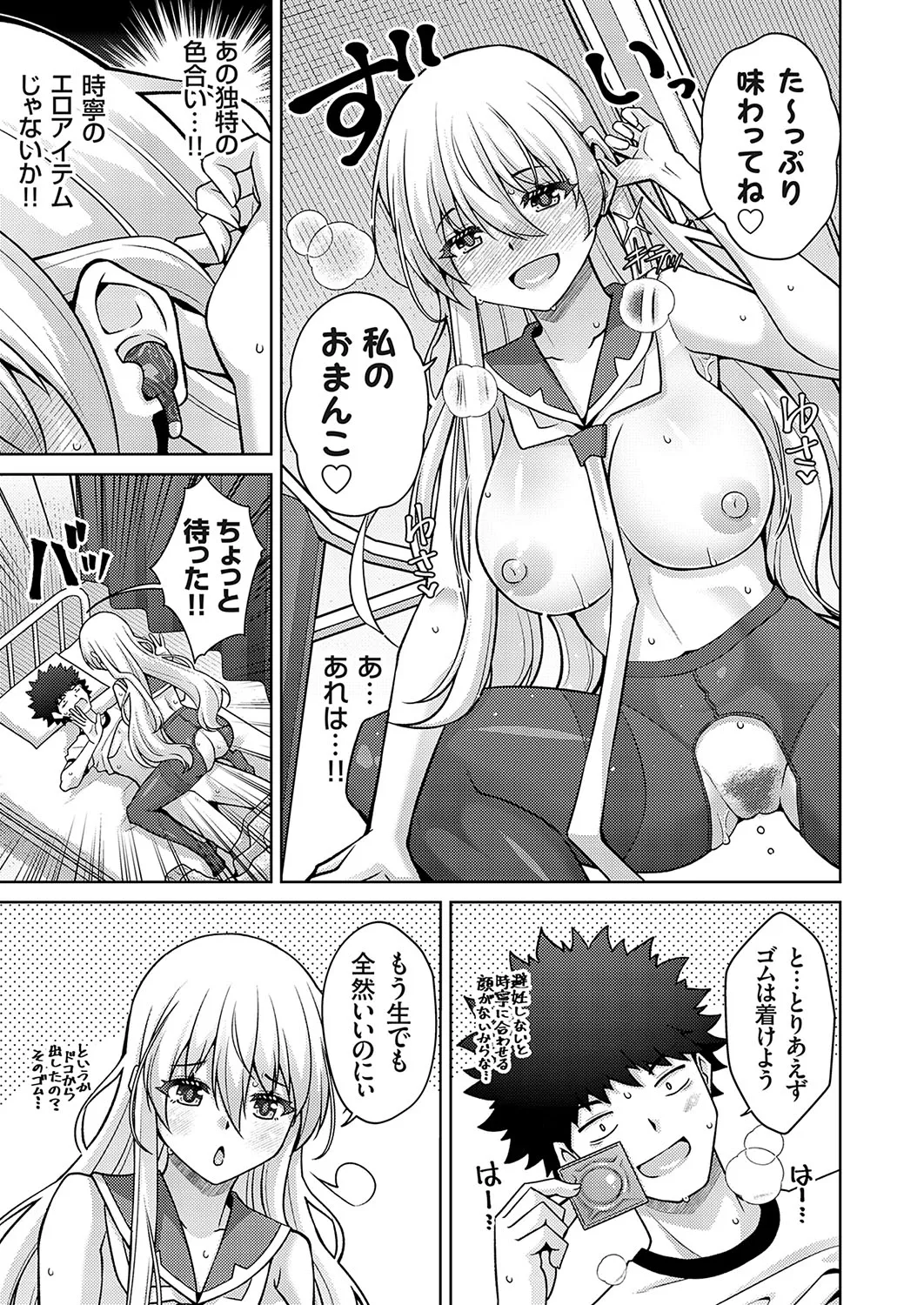 COMIC Grape Vol.138 Page 106