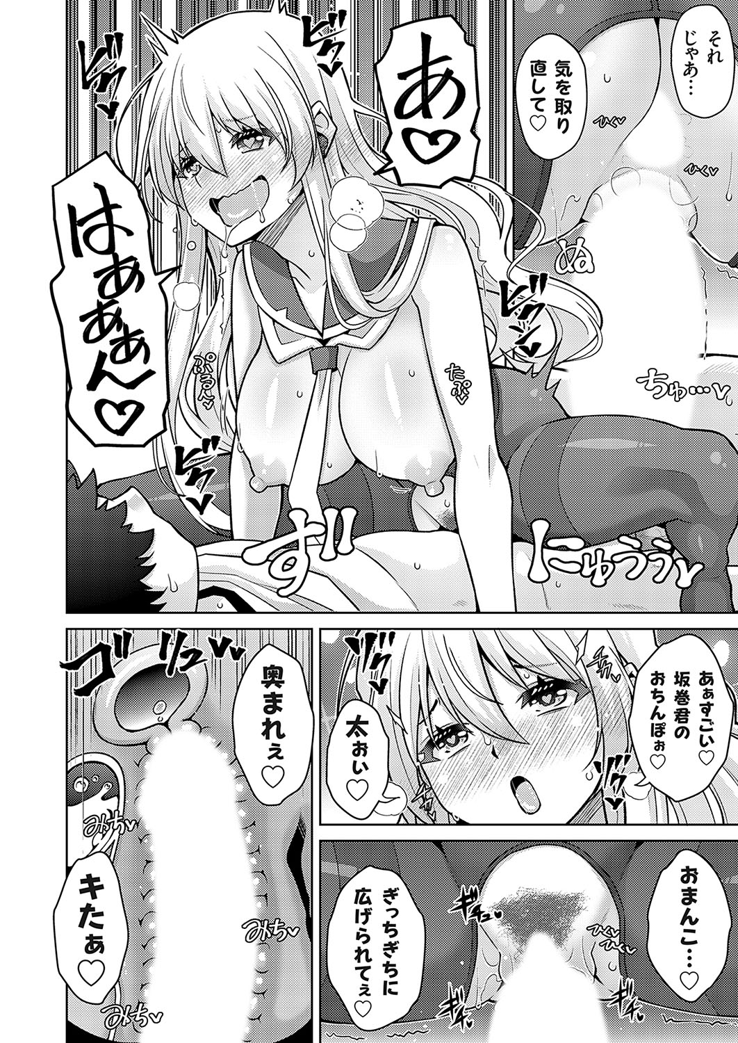 COMIC Grape Vol.138 Page 107
