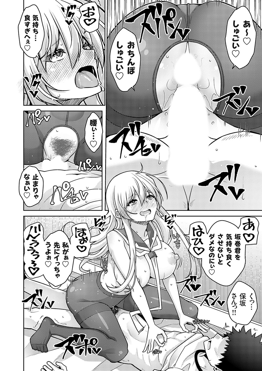 COMIC Grape Vol.138 Page 109