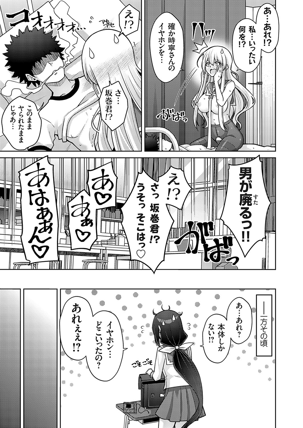 COMIC Grape Vol.138 Page 112