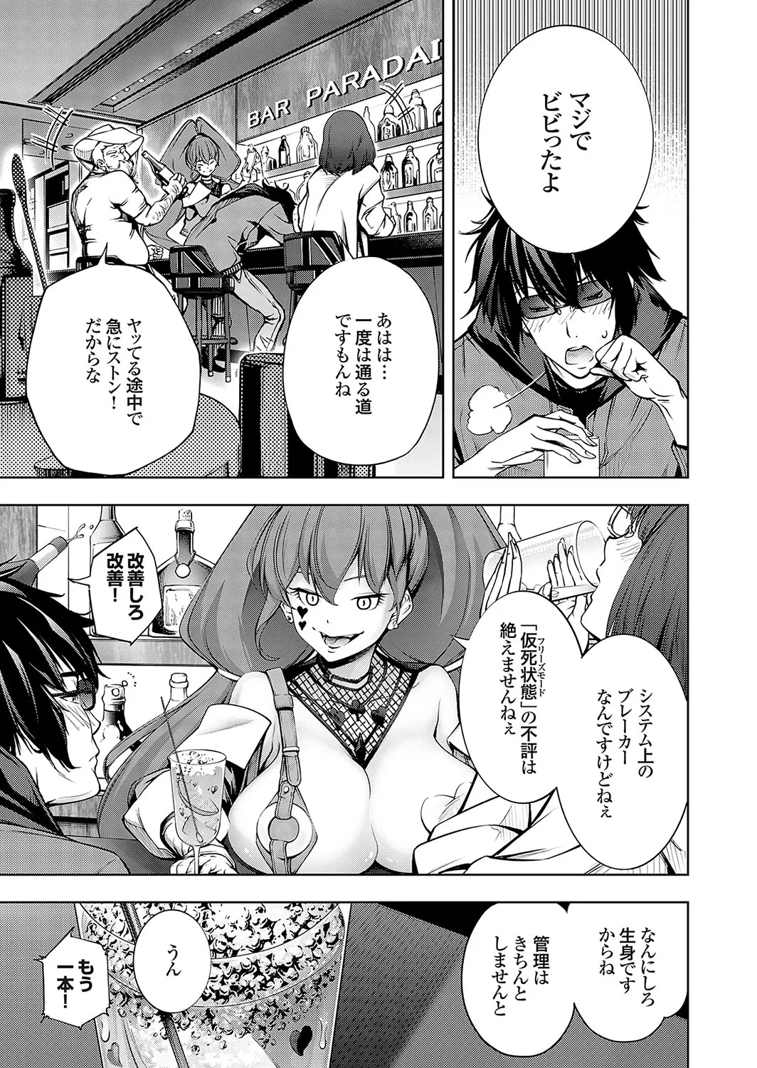COMIC Grape Vol.138 Page 116