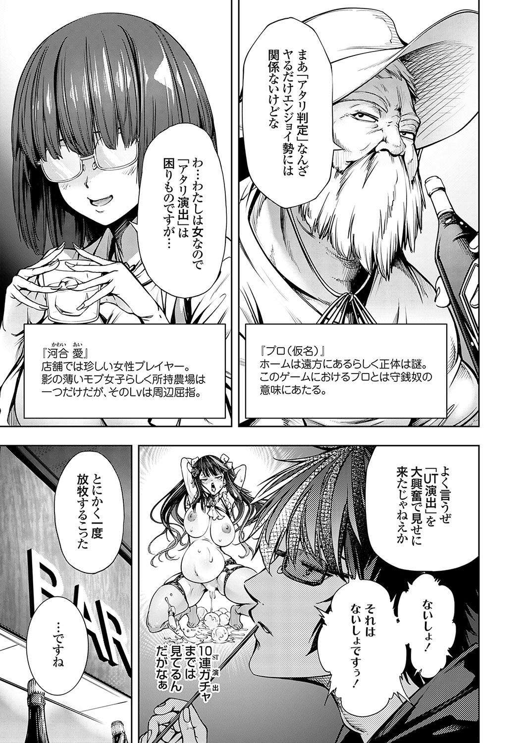 COMIC Grape Vol.138 Page 118