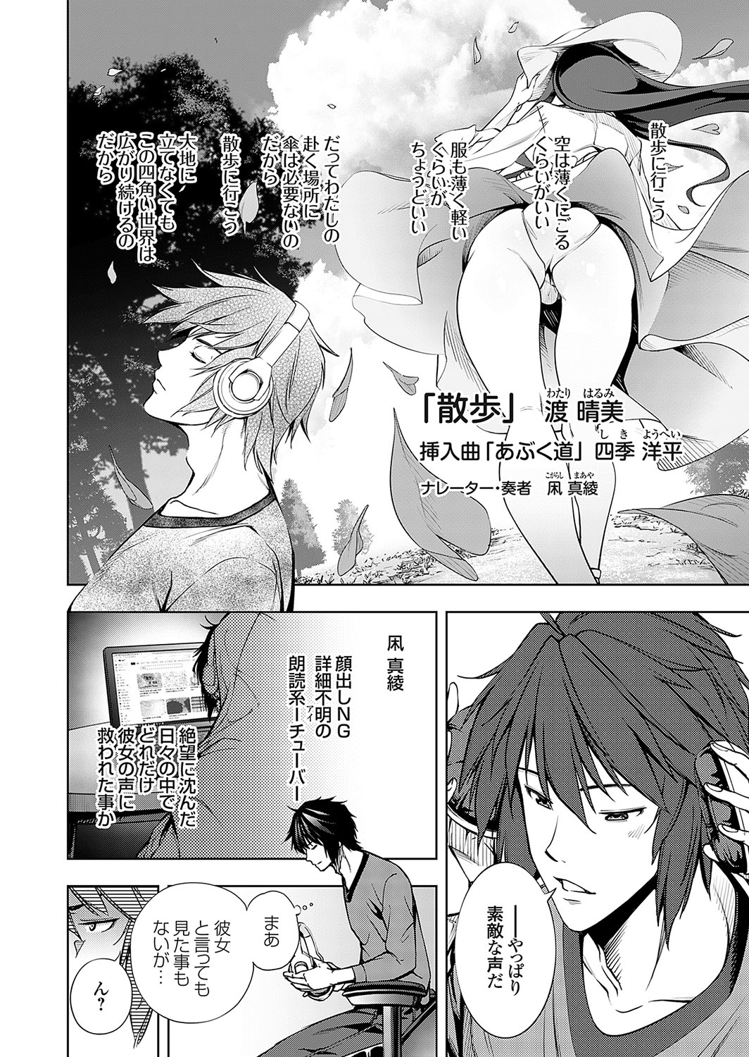 COMIC Grape Vol.138 Page 123