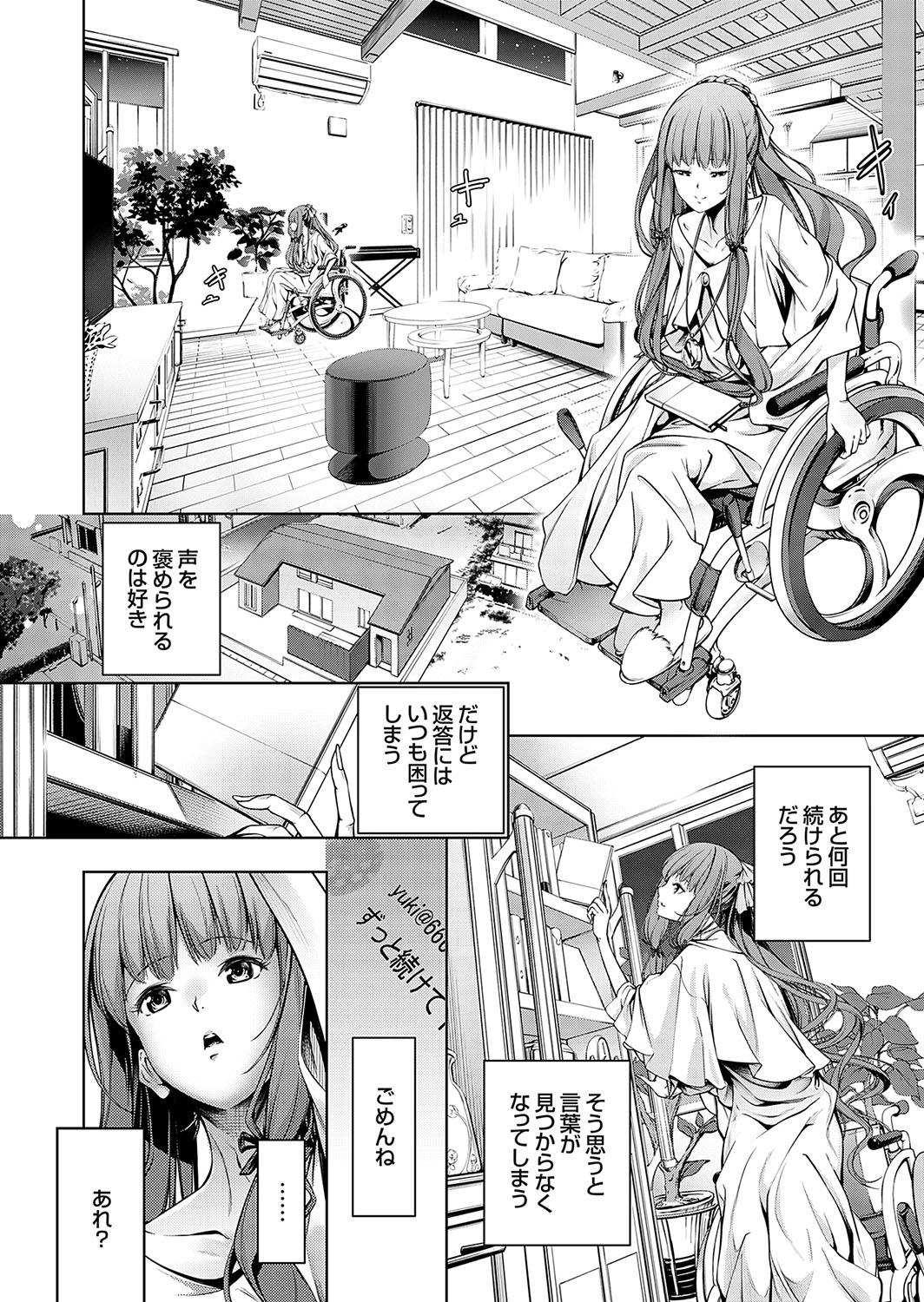 COMIC Grape Vol.138 Page 125