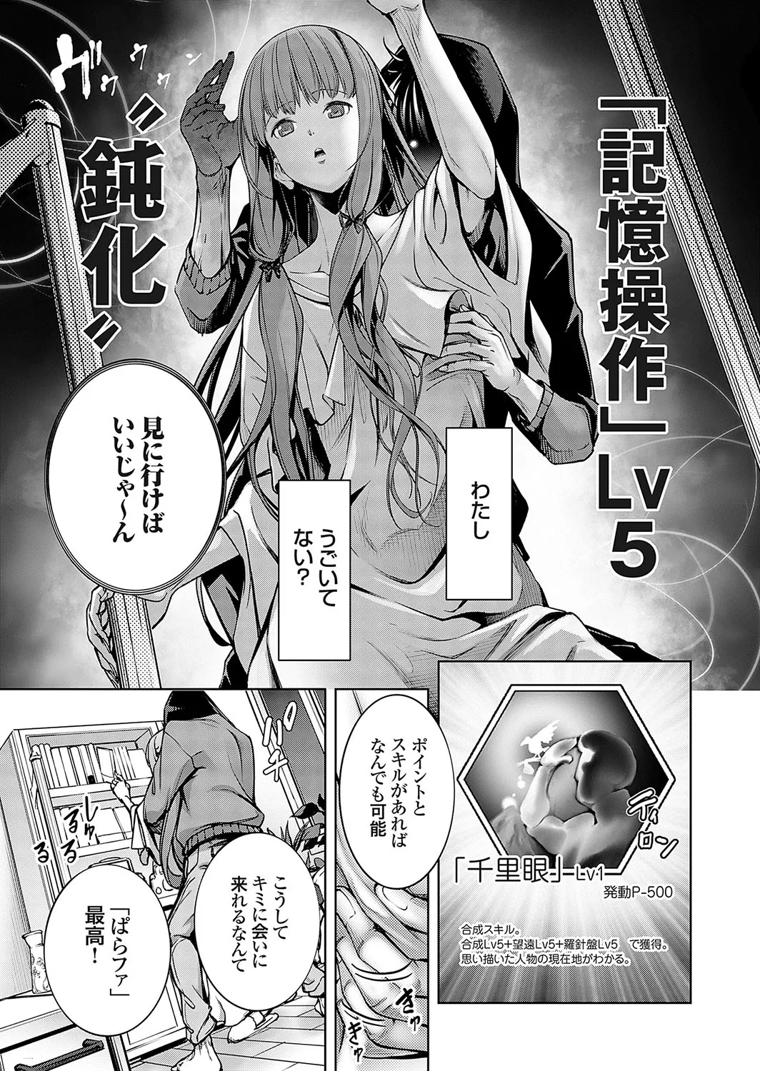 COMIC Grape Vol.138 Page 126