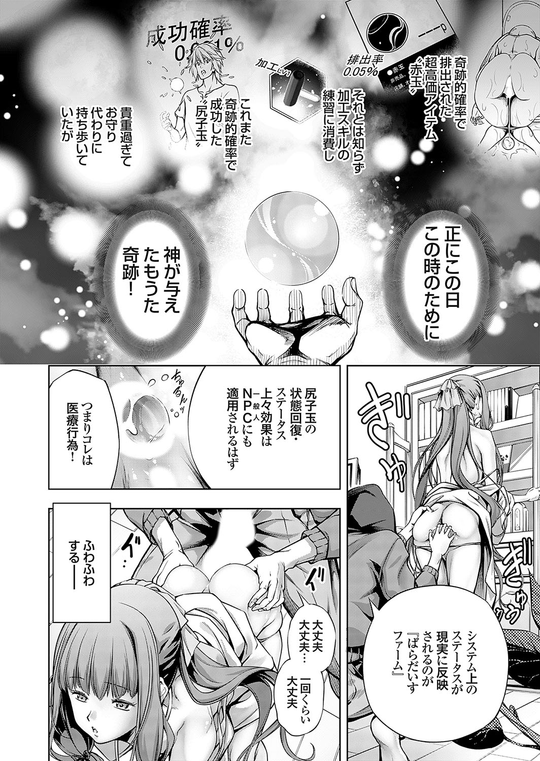 COMIC Grape Vol.138 Page 129