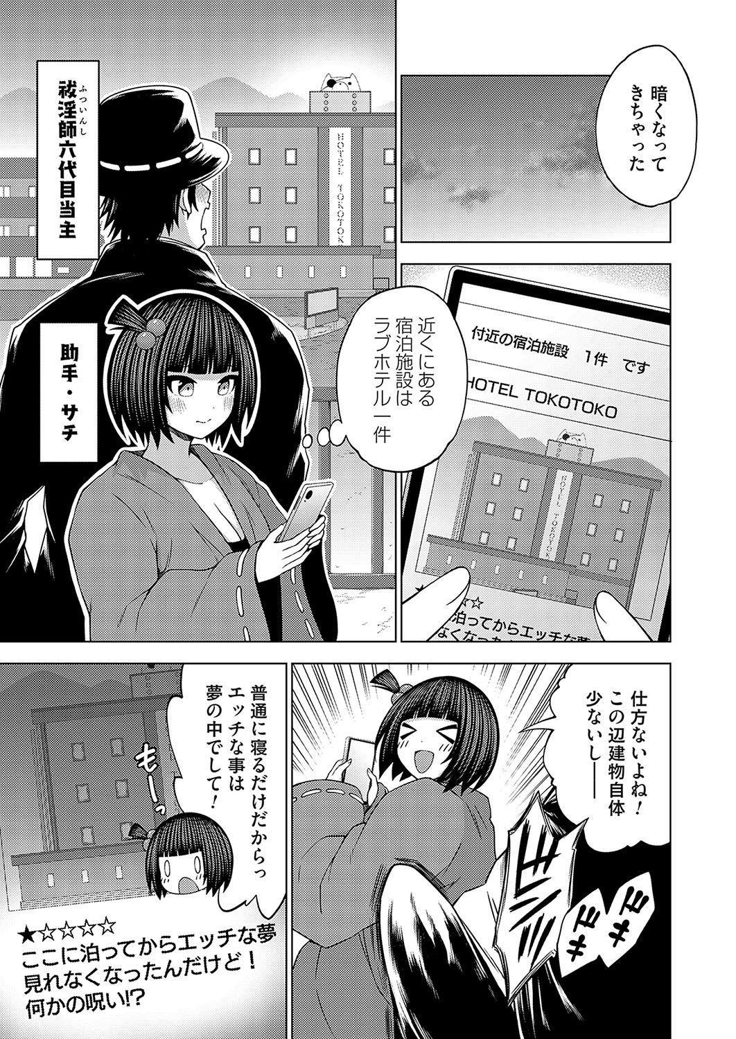 COMIC Grape Vol.138 Page 136