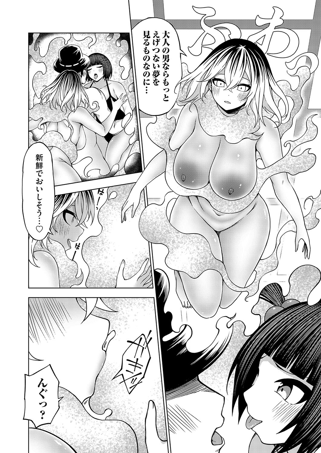 COMIC Grape Vol.138 Page 139