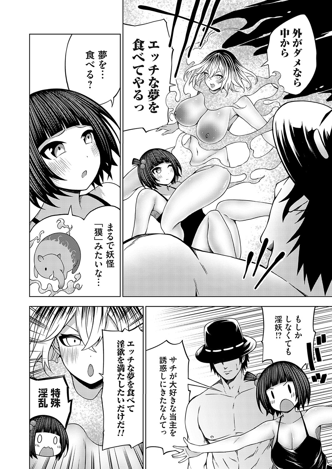 COMIC Grape Vol.138 Page 141