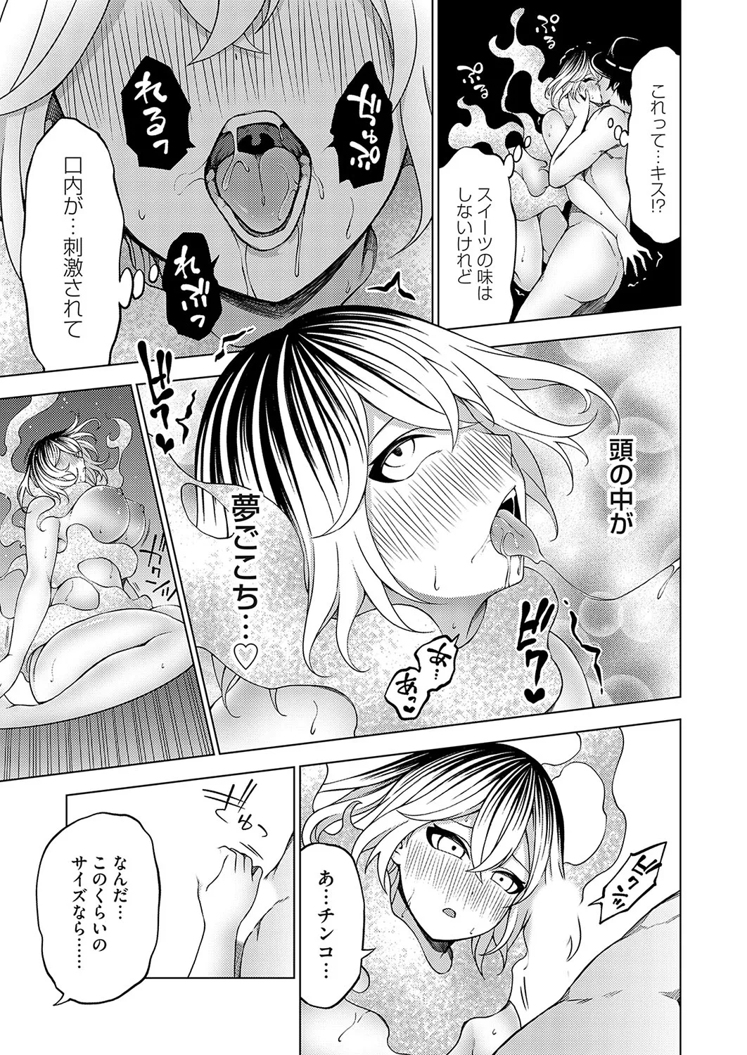 COMIC Grape Vol.138 Page 144