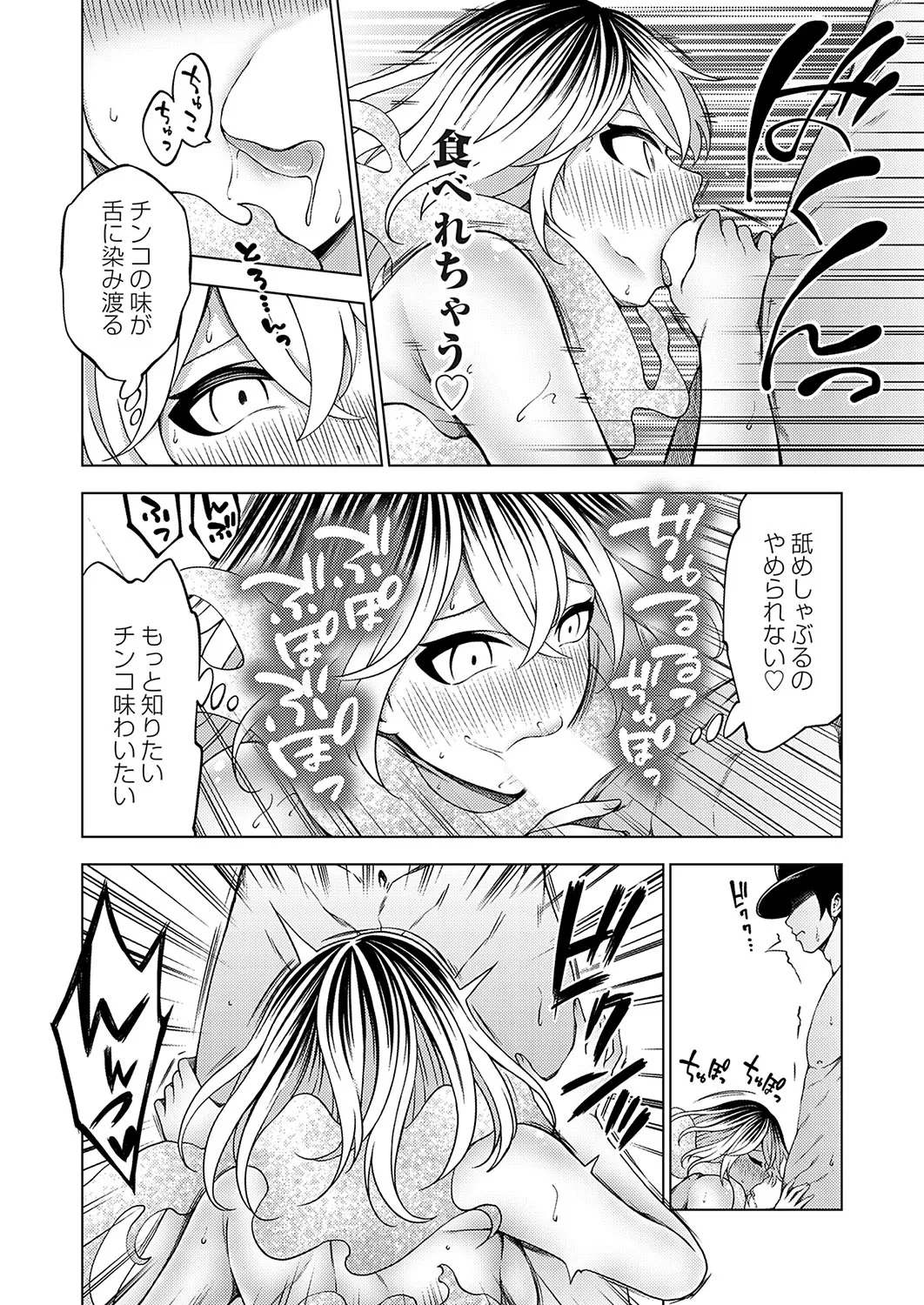 COMIC Grape Vol.138 Page 145