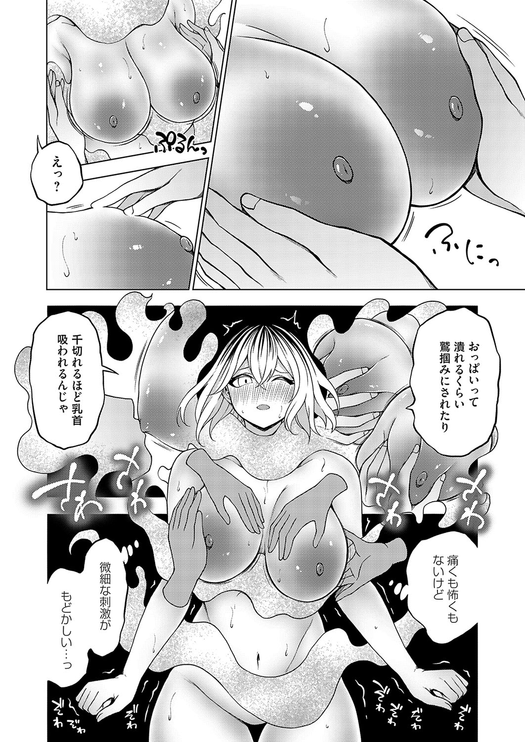 COMIC Grape Vol.138 Page 147