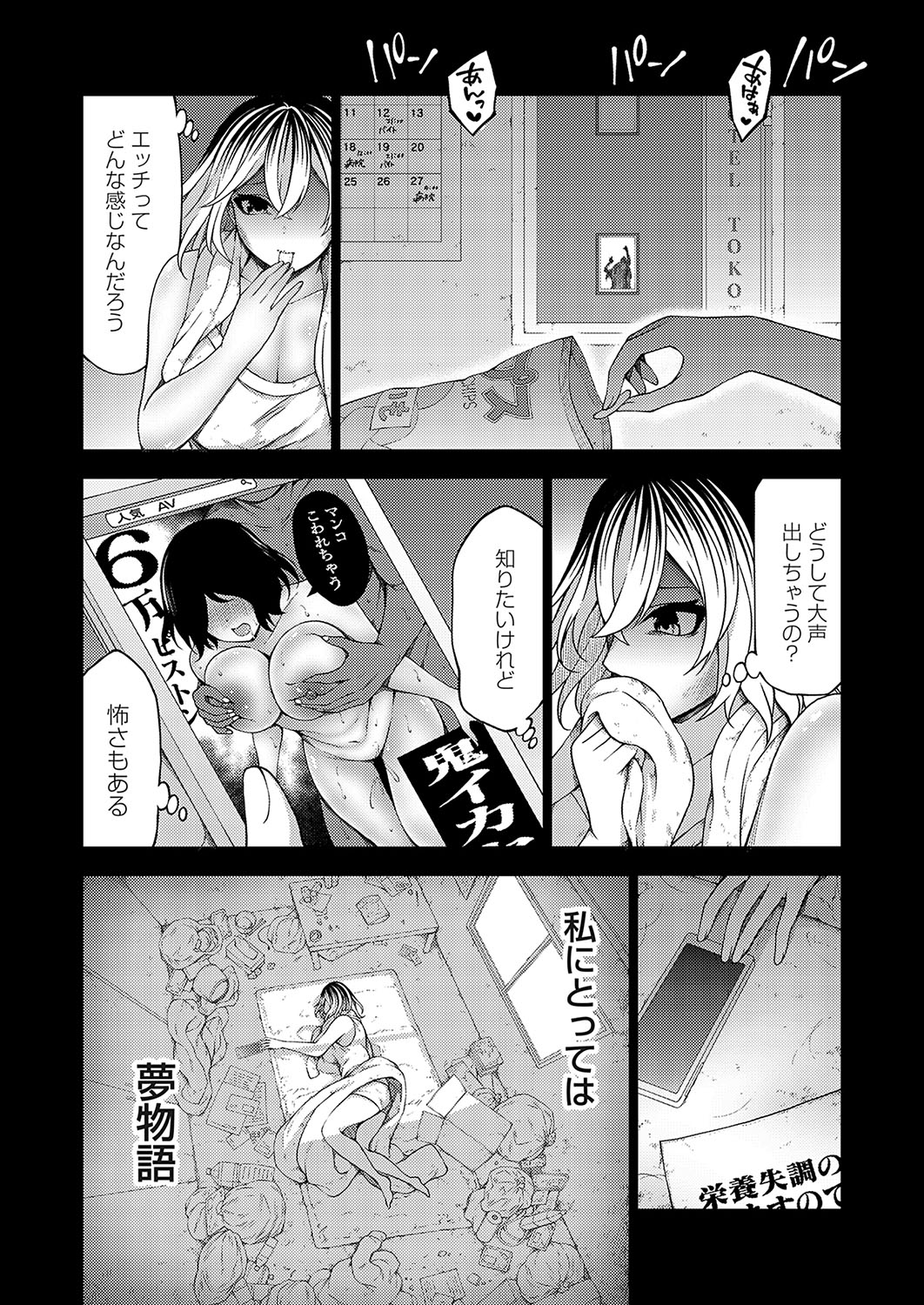 COMIC Grape Vol.138 Page 150