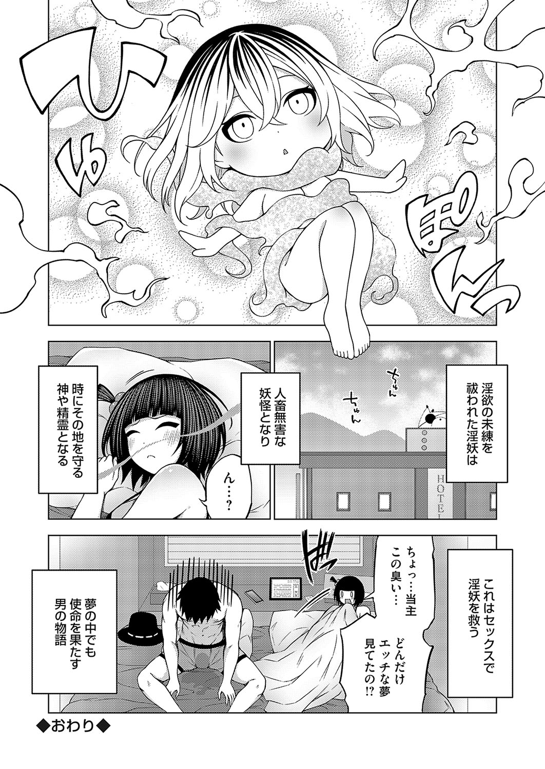 COMIC Grape Vol.138 Page 155