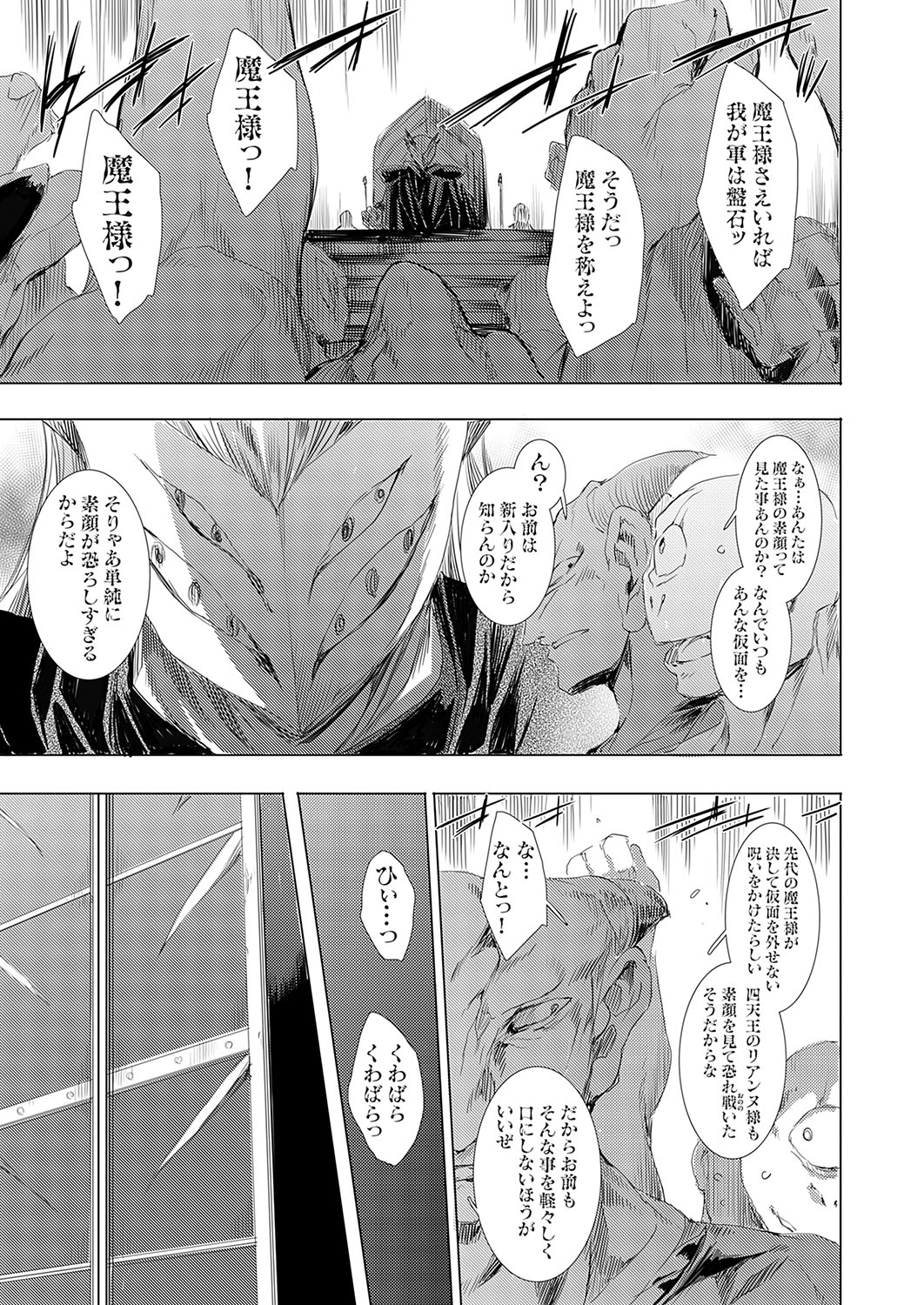 COMIC Grape Vol.138 Page 158