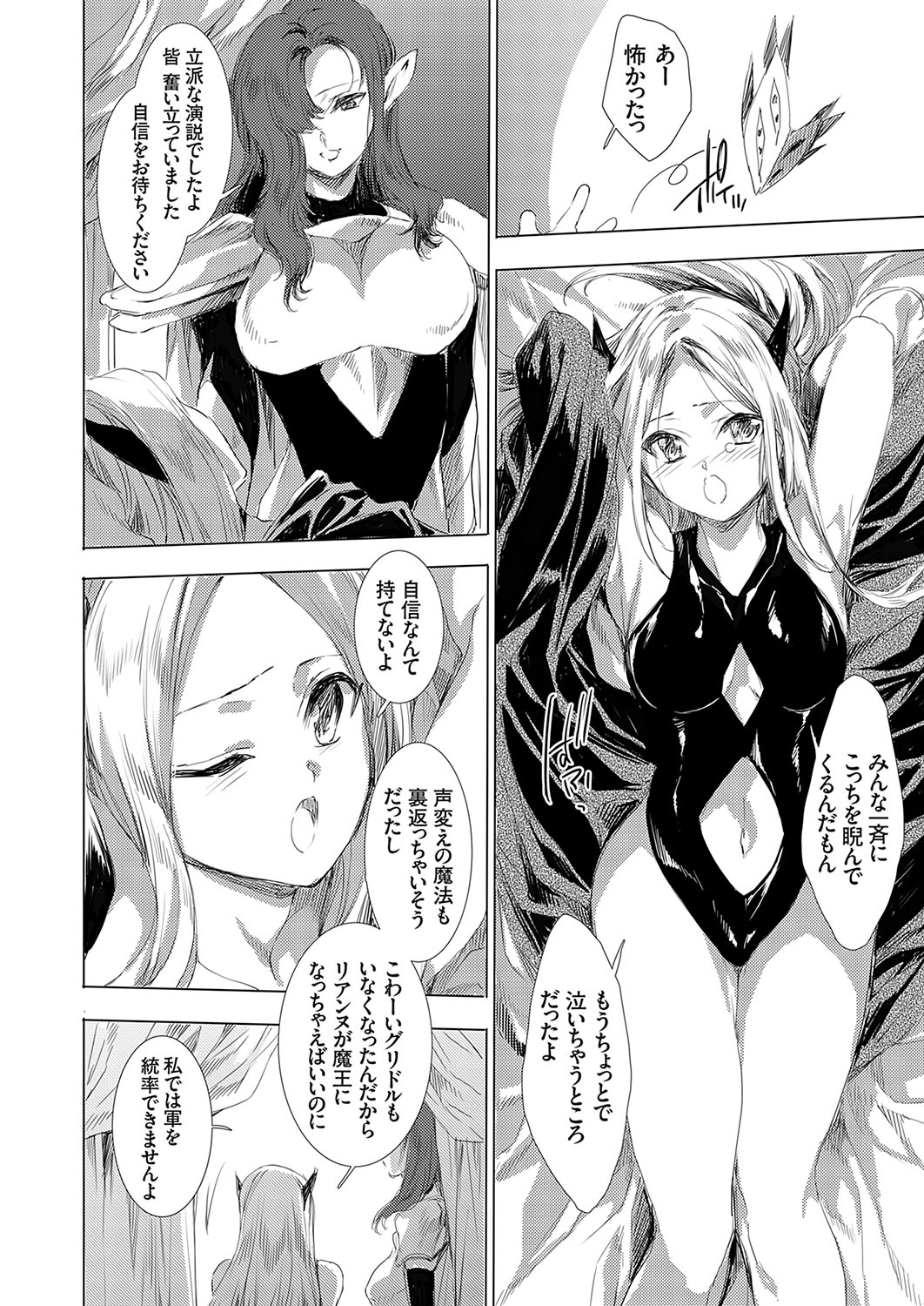 COMIC Grape Vol.138 Page 159