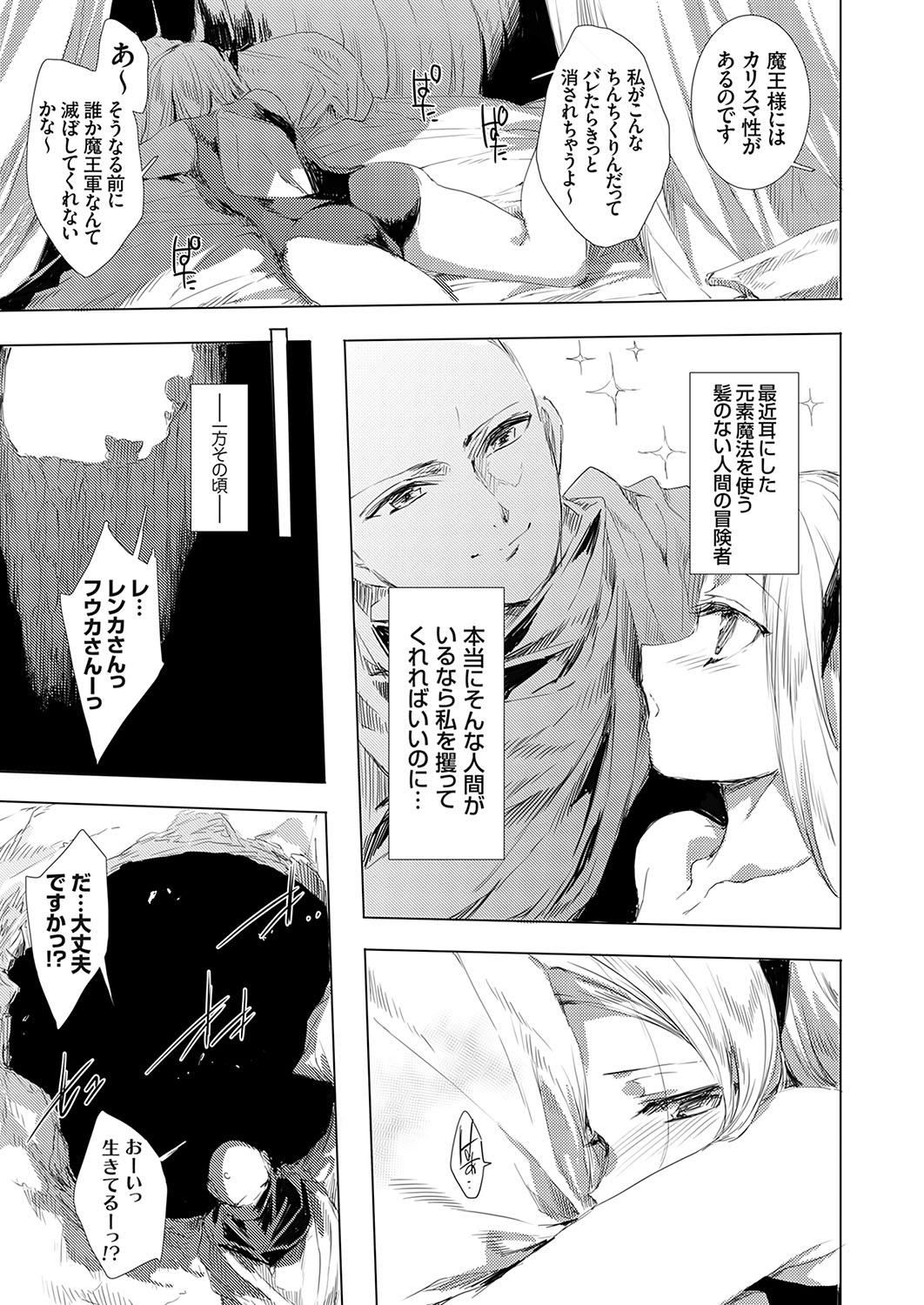 COMIC Grape Vol.138 Page 160