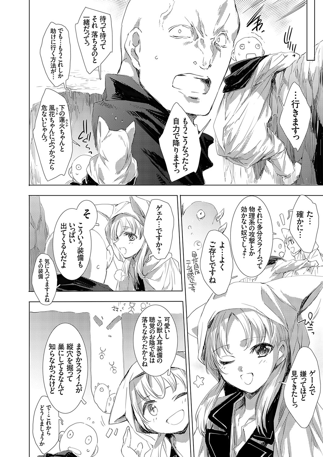COMIC Grape Vol.138 Page 163