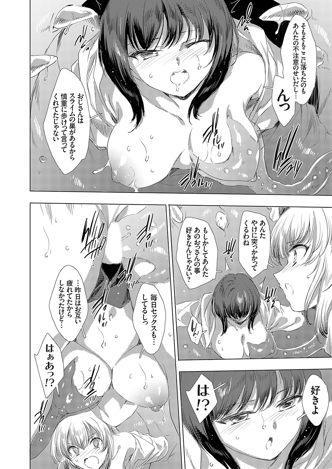 COMIC Grape Vol.138 Page 165