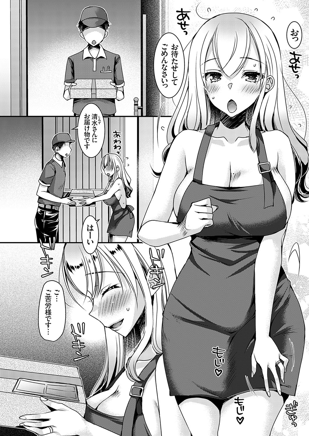 COMIC Grape Vol.138 Page 17