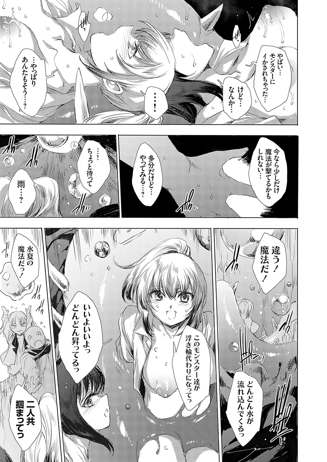 COMIC Grape Vol.138 Page 174