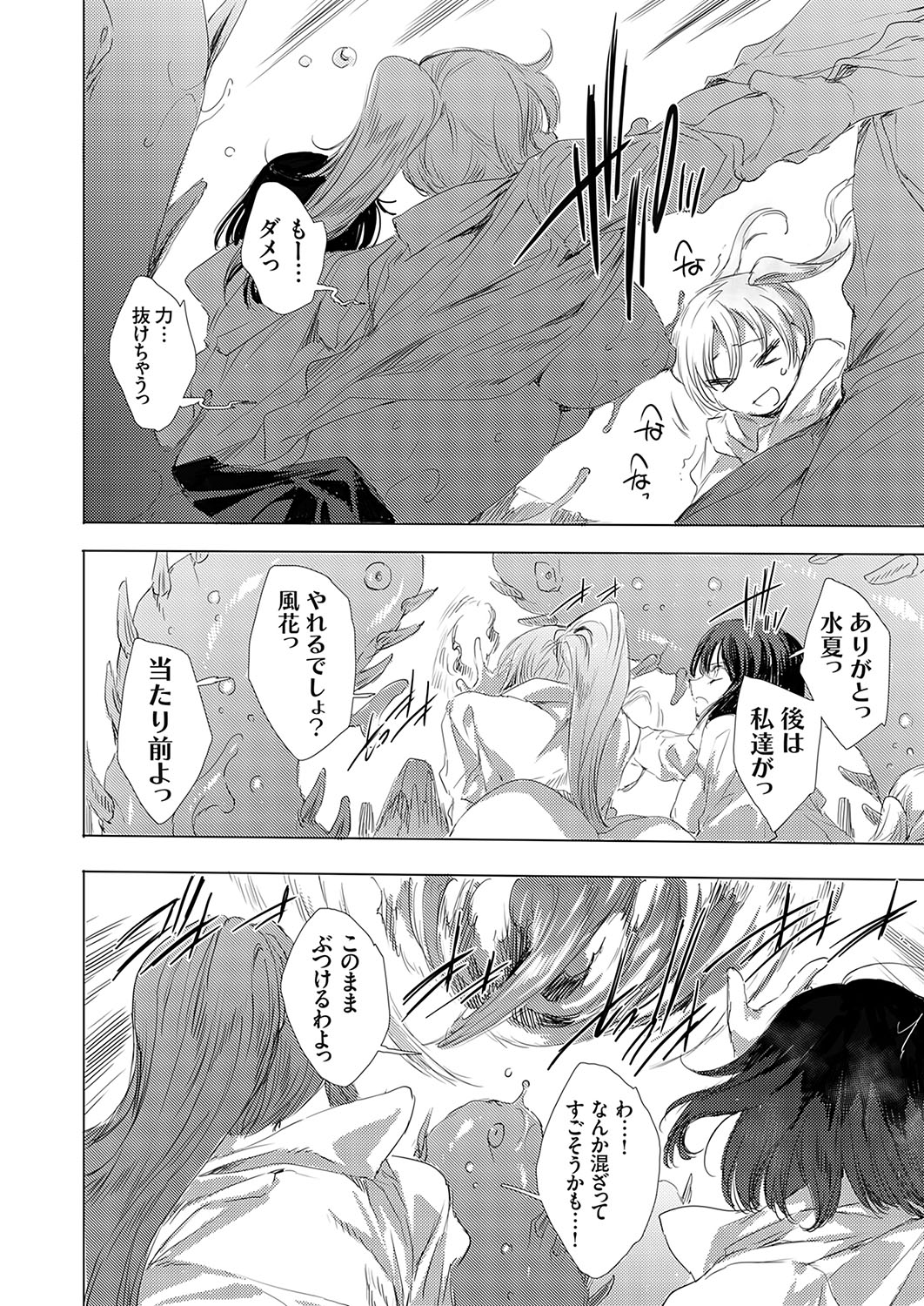 COMIC Grape Vol.138 Page 175