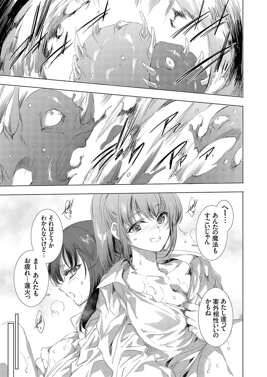 COMIC Grape Vol.138 Page 176