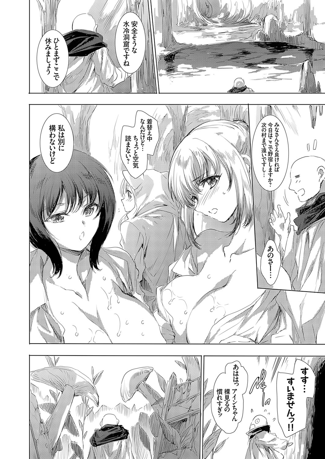 COMIC Grape Vol.138 Page 177