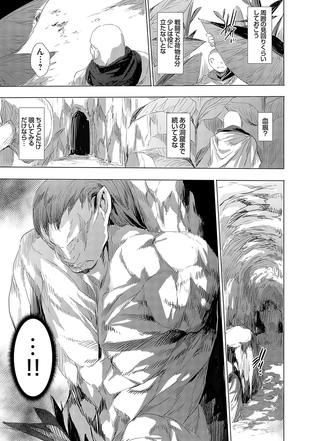 COMIC Grape Vol.138 Page 178