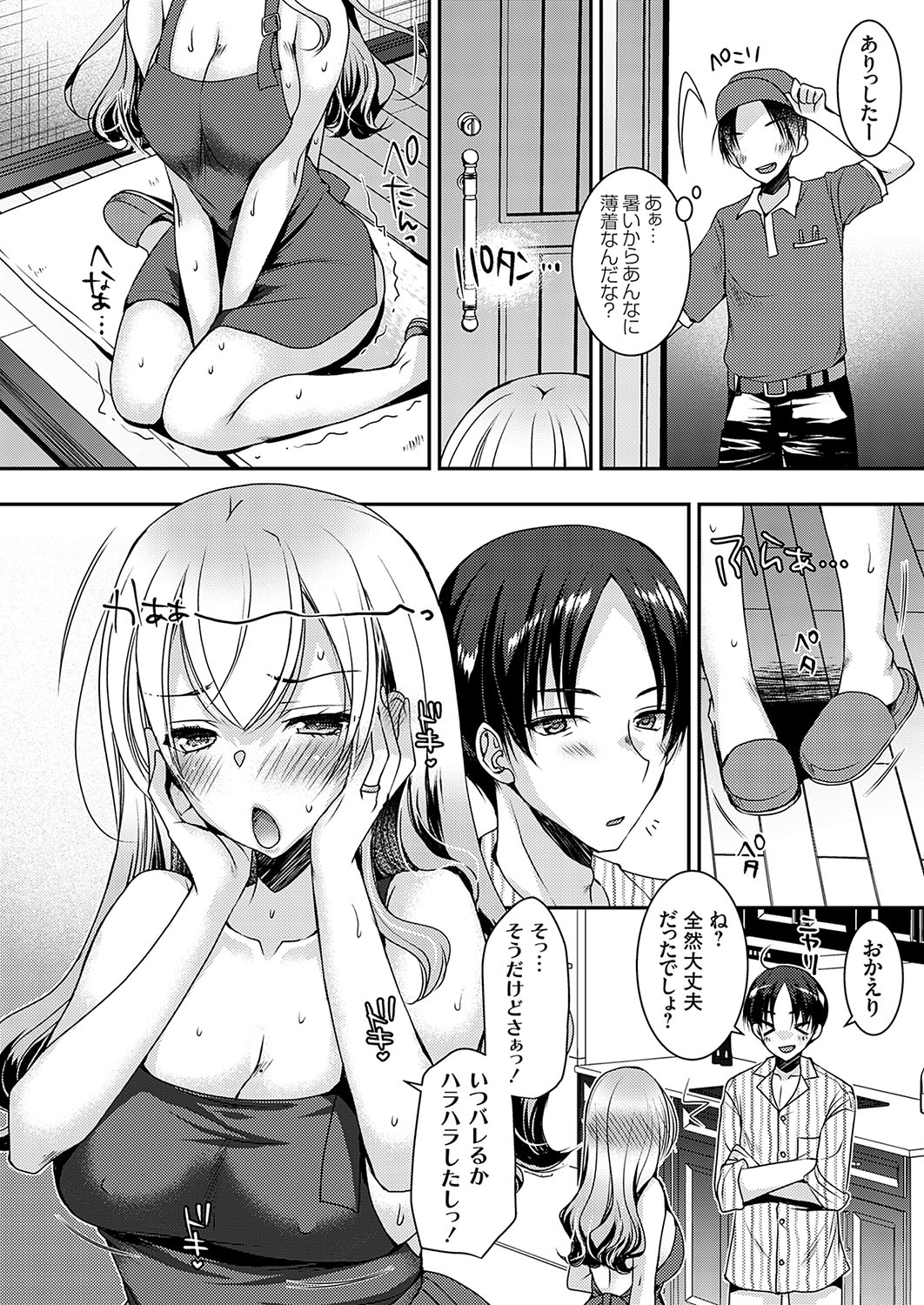 COMIC Grape Vol.138 Page 19