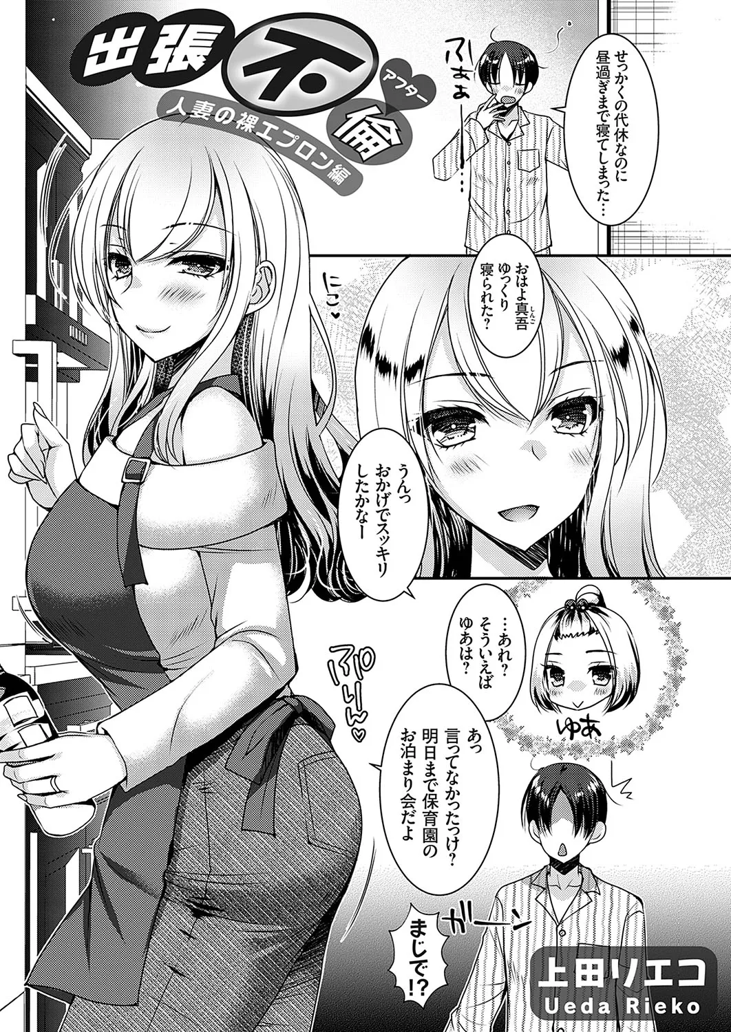 COMIC Grape Vol.138 Page 2