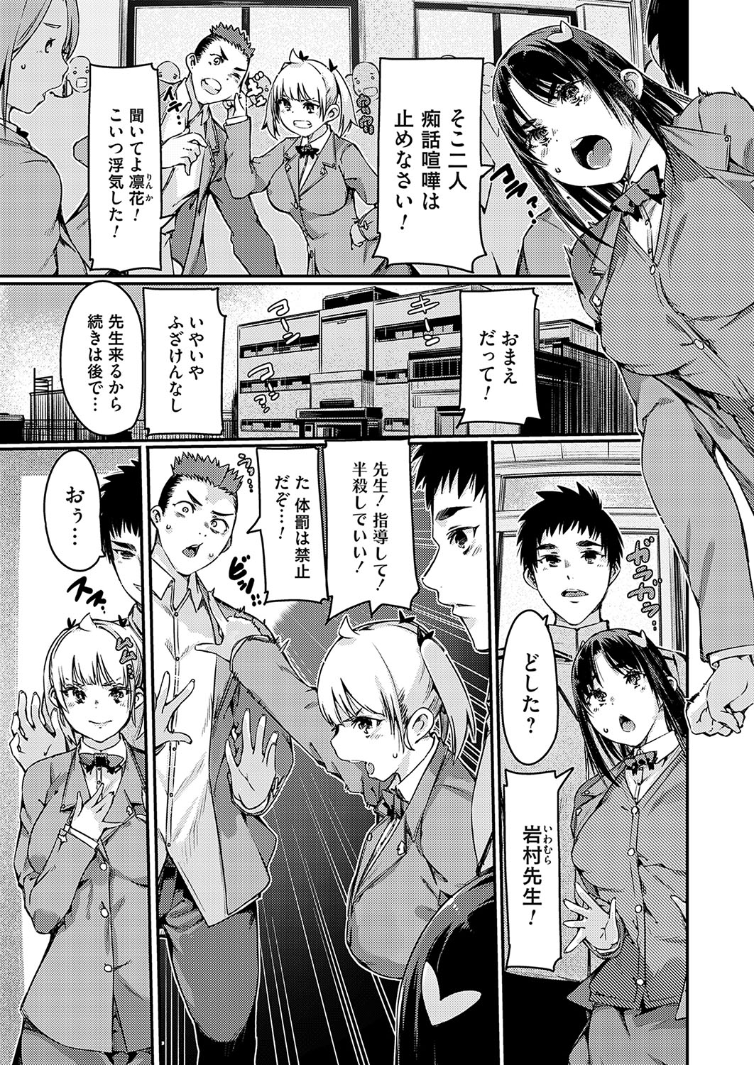 COMIC Grape Vol.138 Page 26