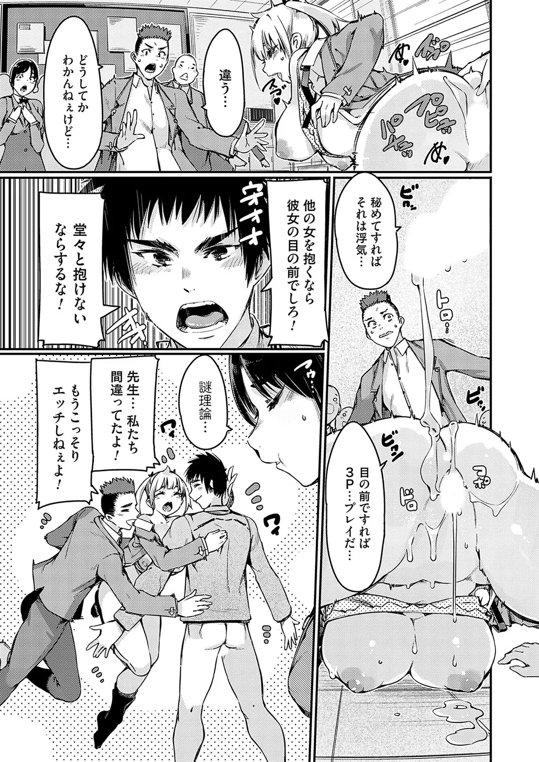 COMIC Grape Vol.138 Page 28