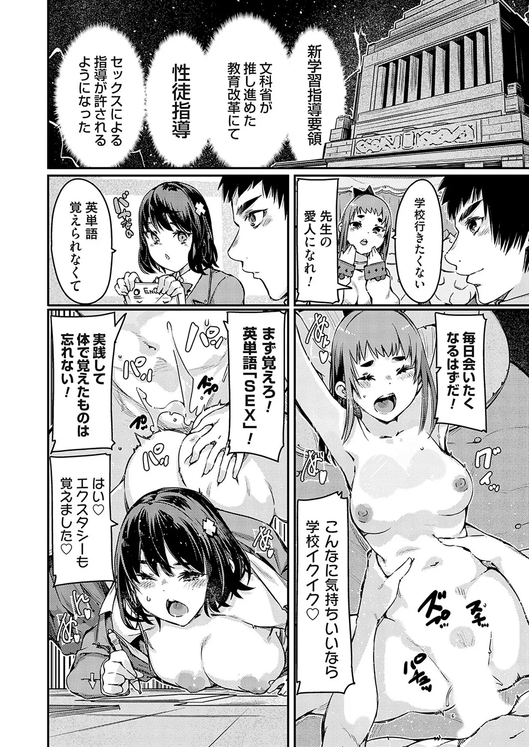 COMIC Grape Vol.138 Page 29